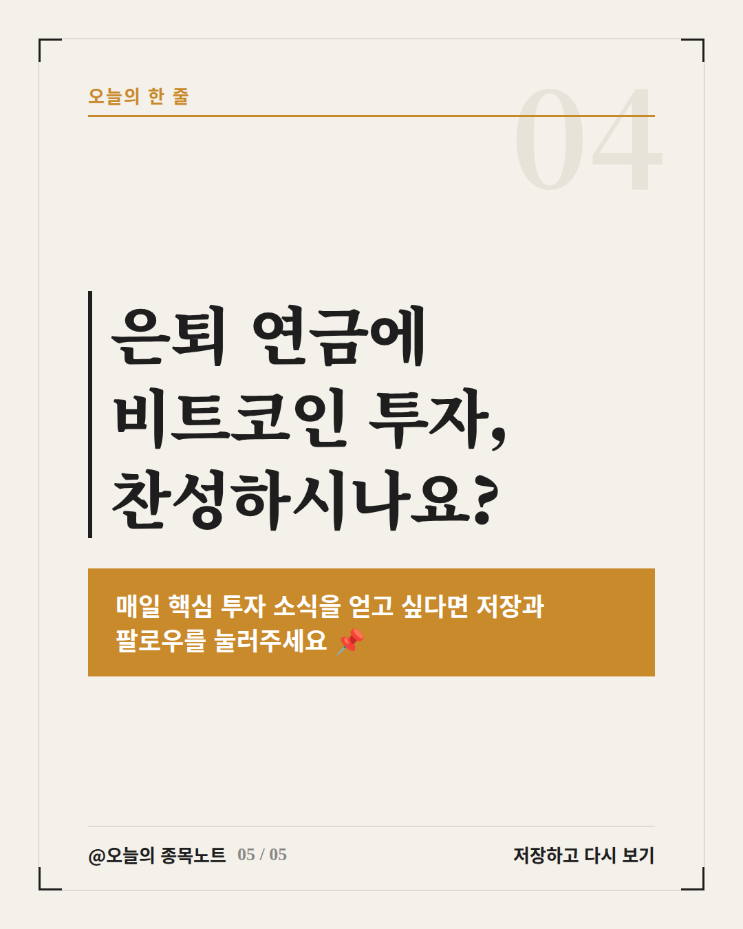 Slide 5
