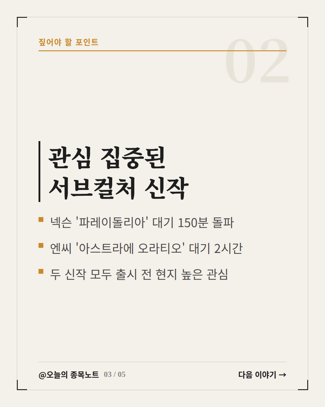 Slide 3