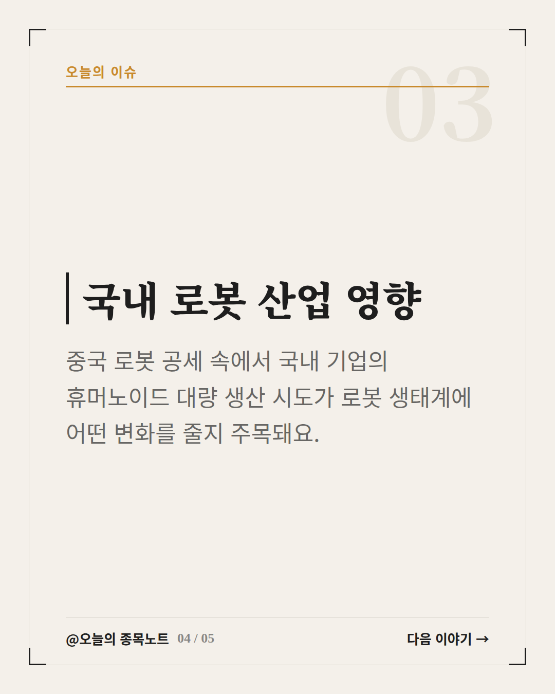 Slide 4