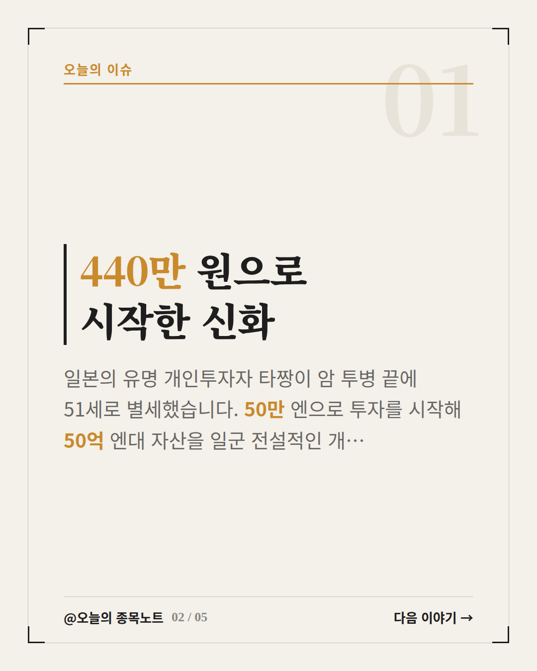 Slide 2