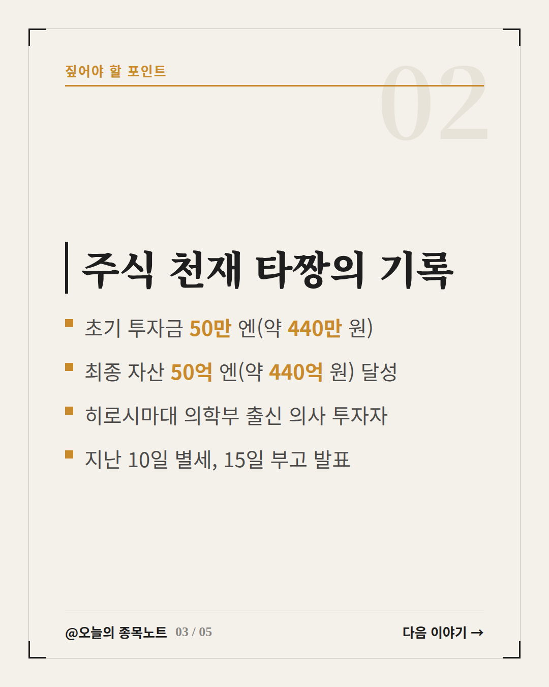 Slide 3