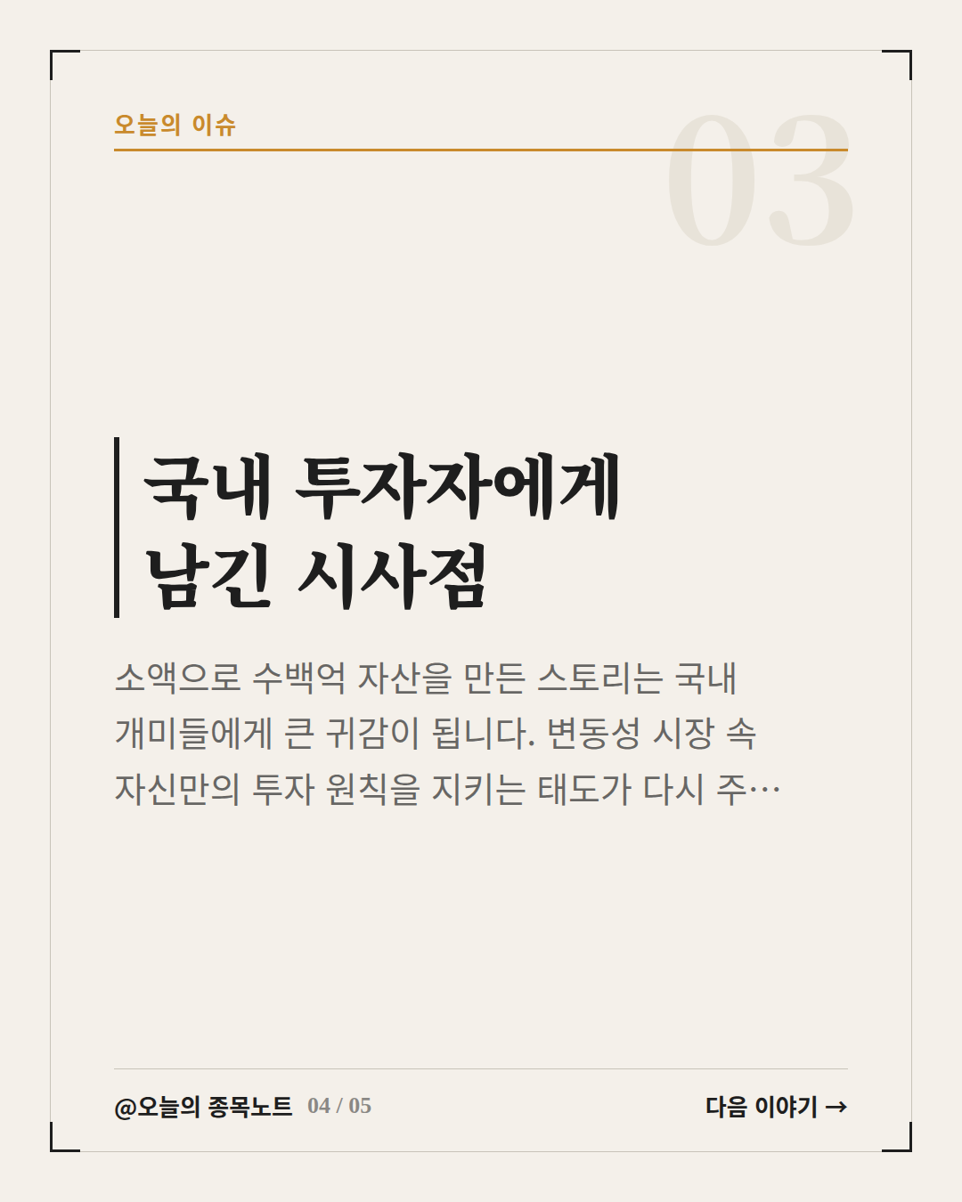 Slide 4