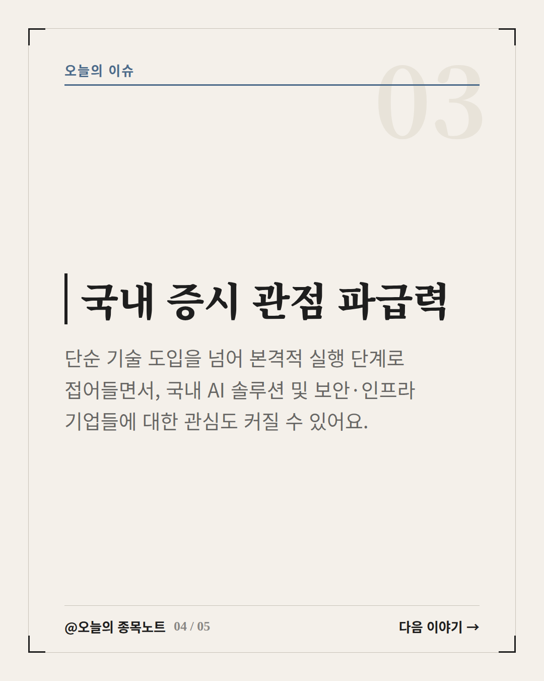 Slide 4