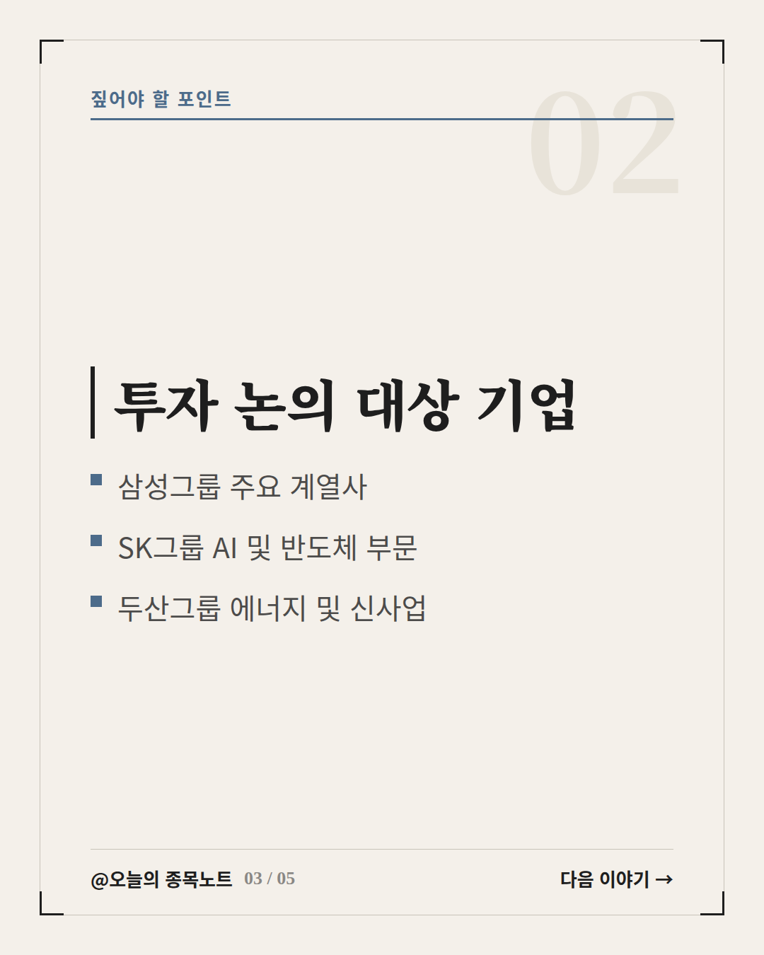 Slide 3