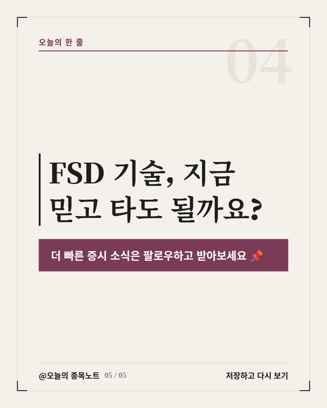 Slide 5