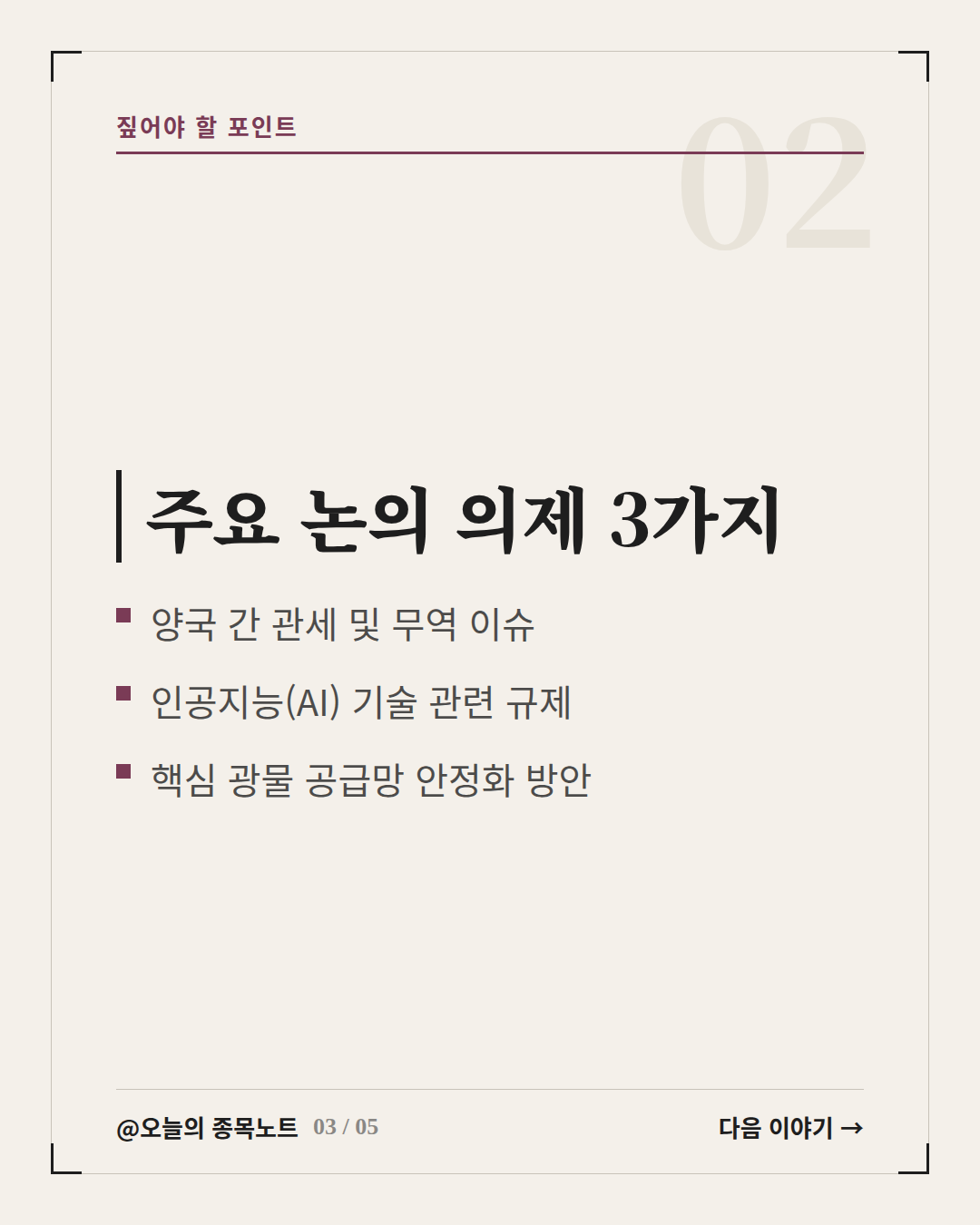 Slide 3