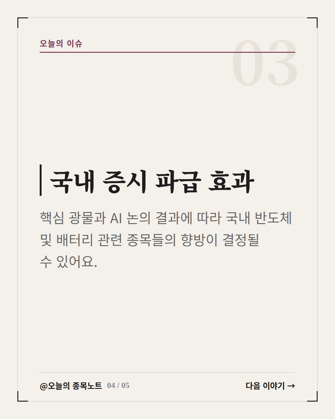 Slide 4