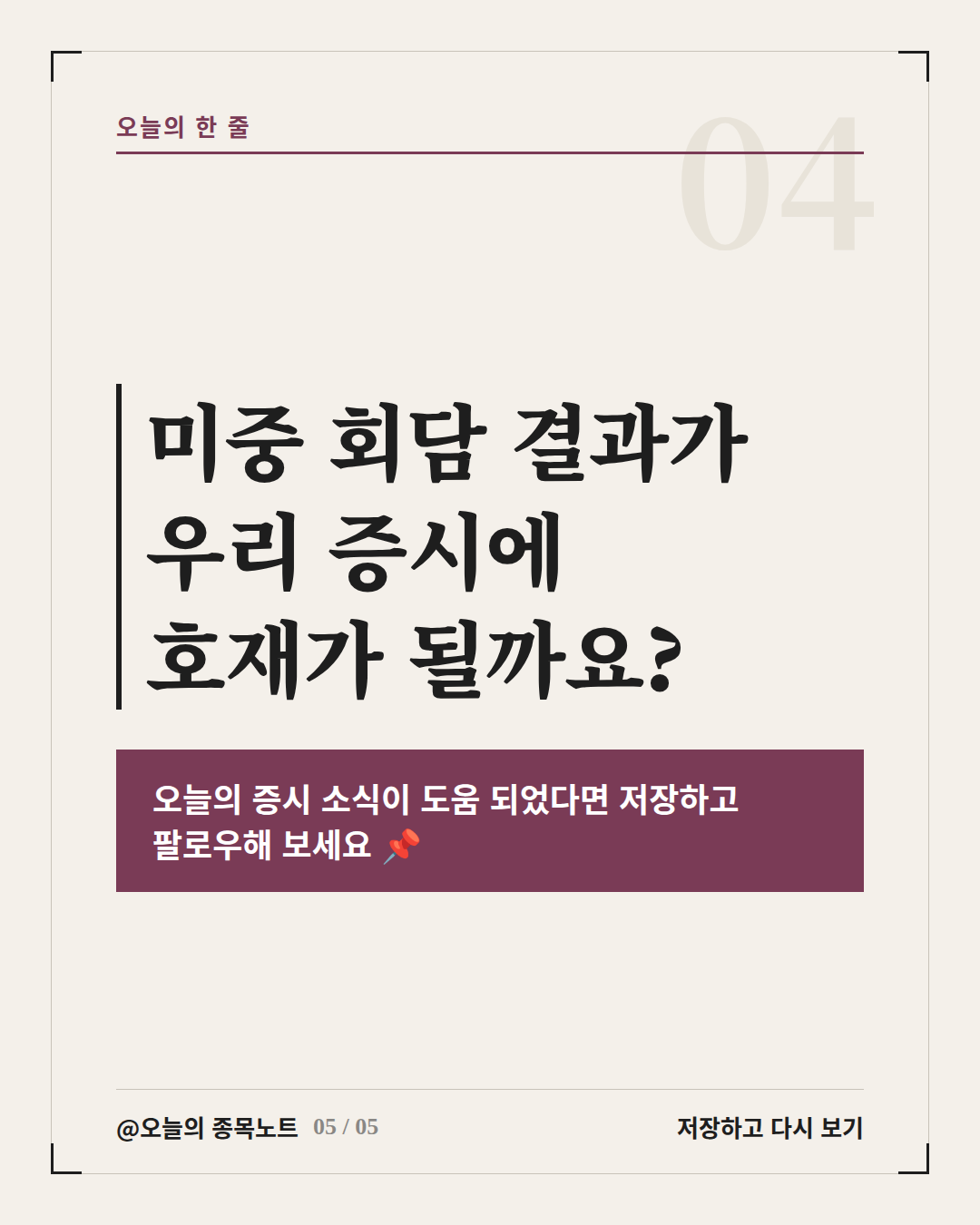 Slide 5