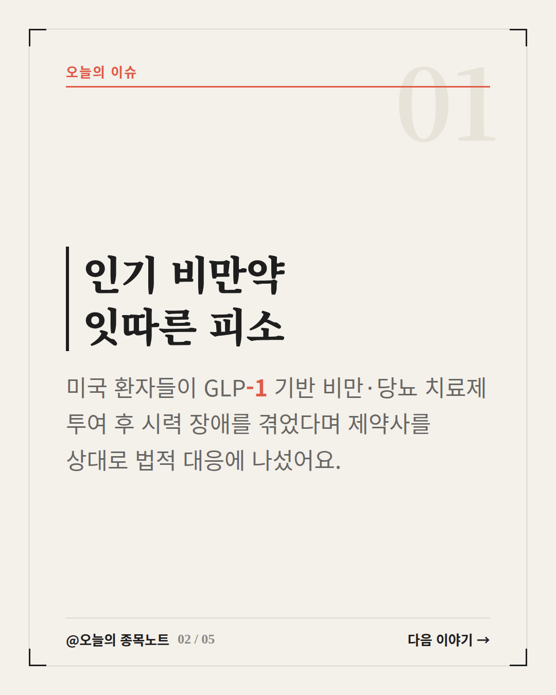 Slide 2