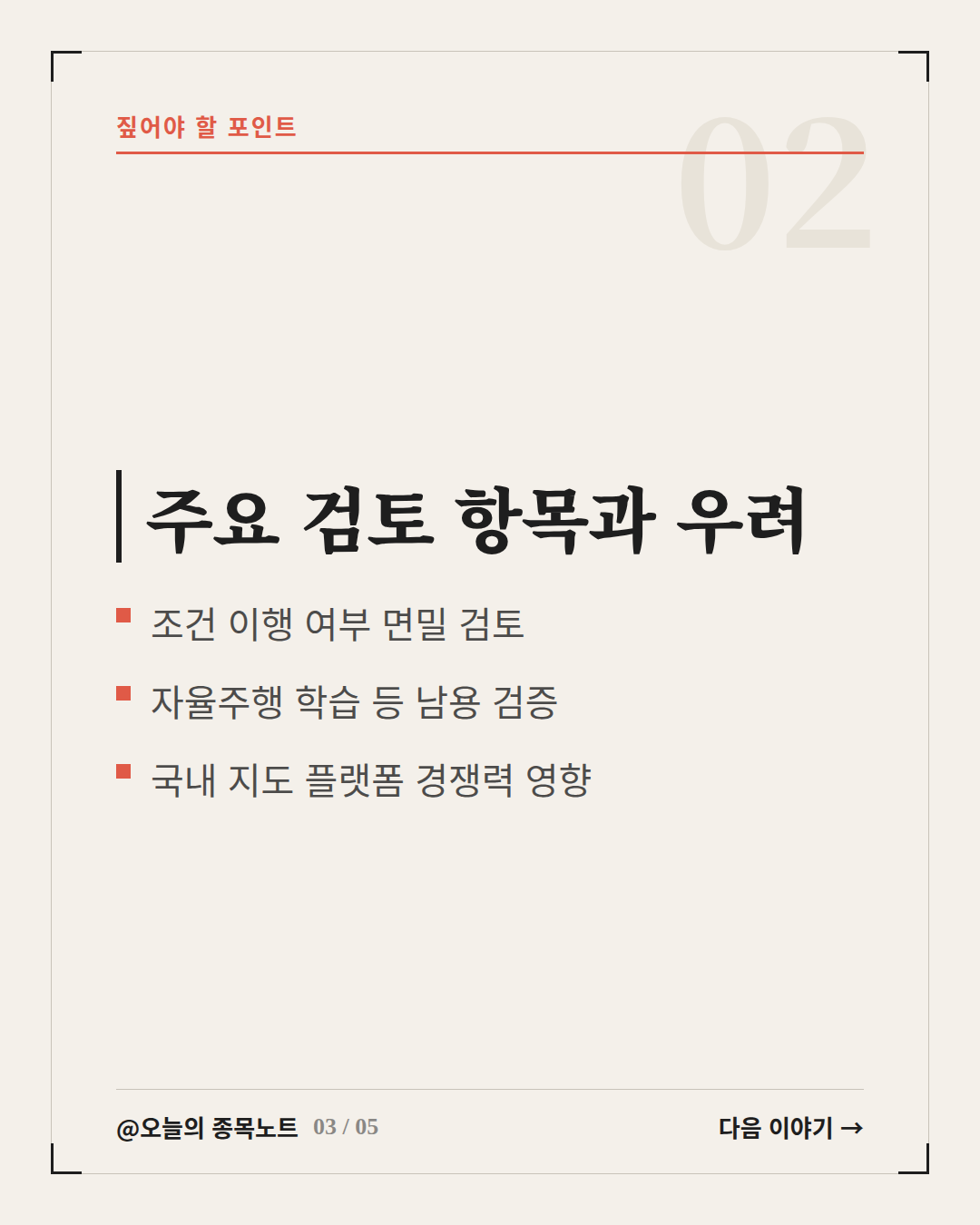 Slide 3