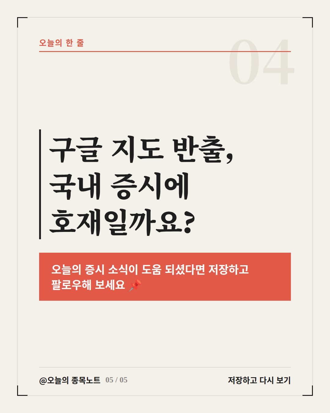 Slide 5