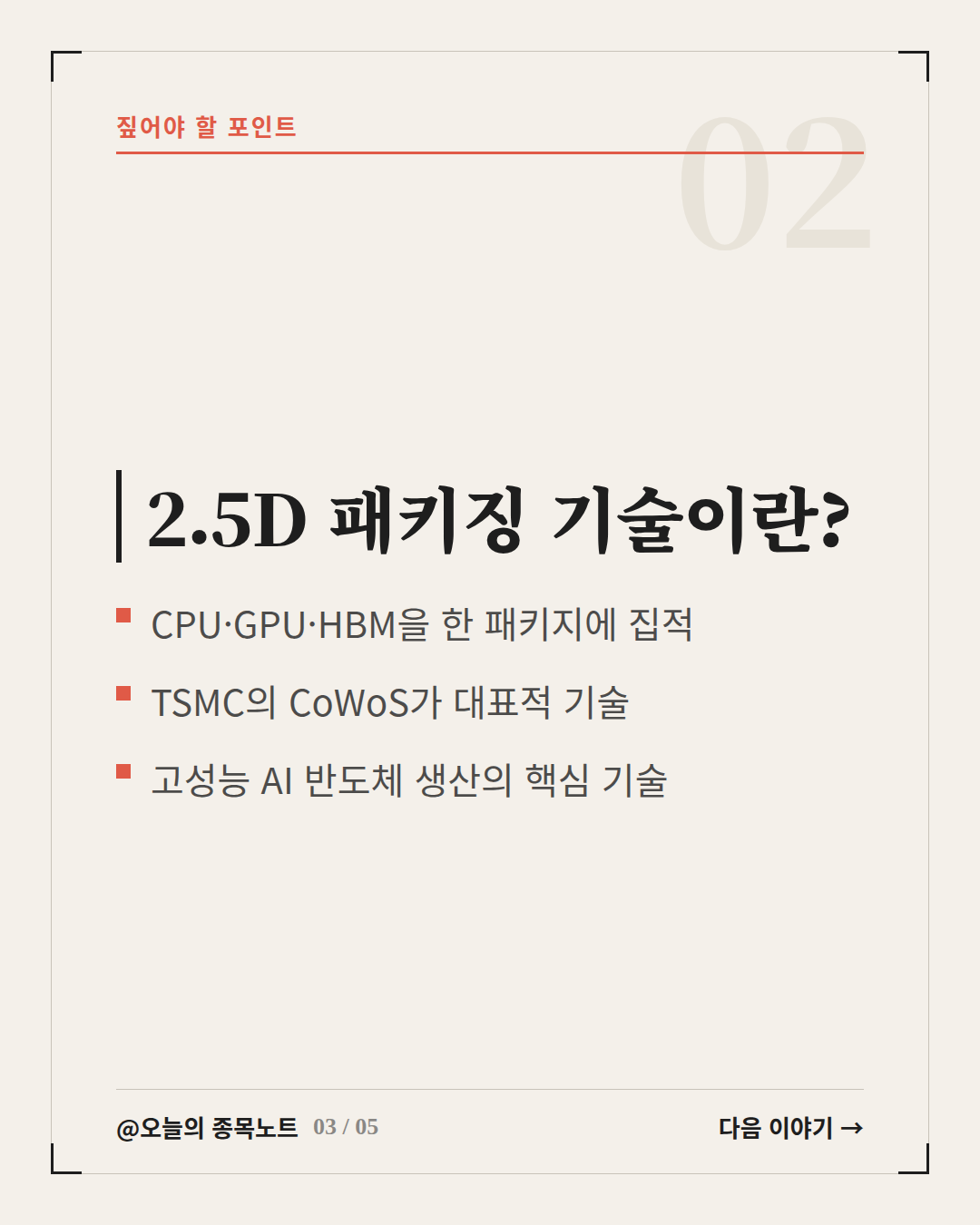 Slide 3