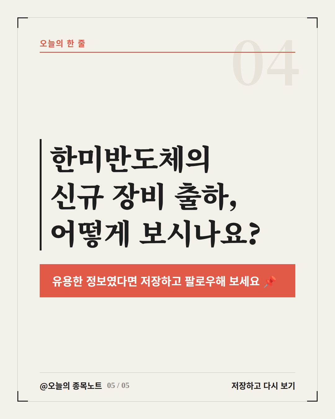 Slide 5