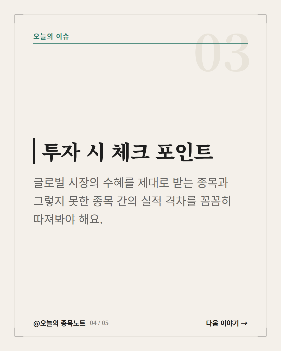 Slide 4