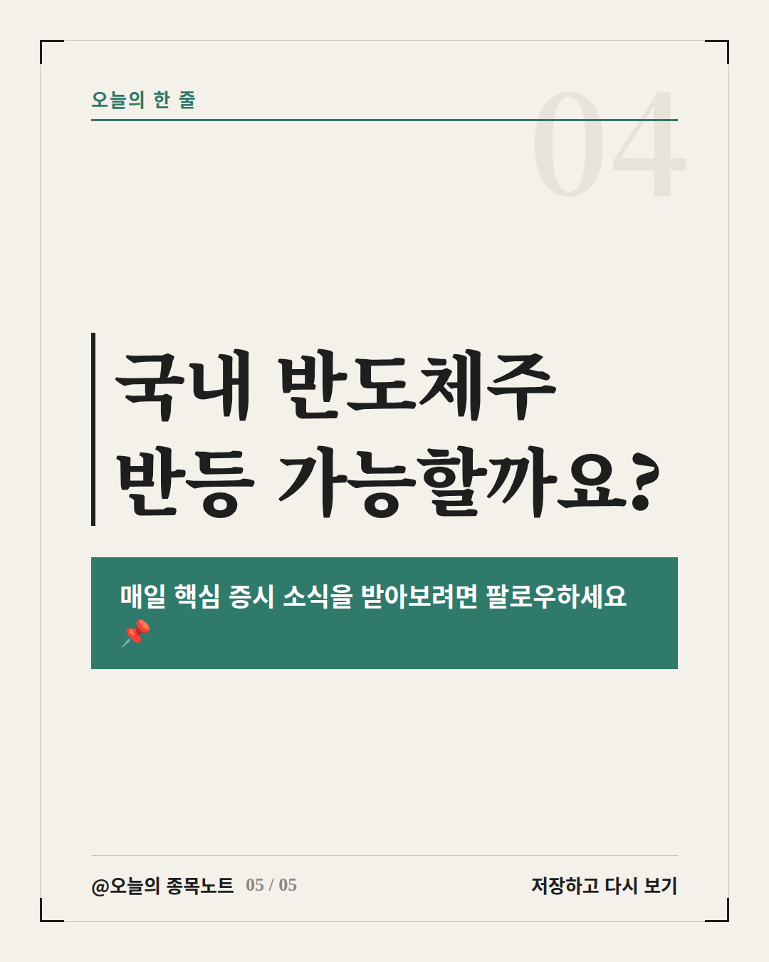 Slide 5