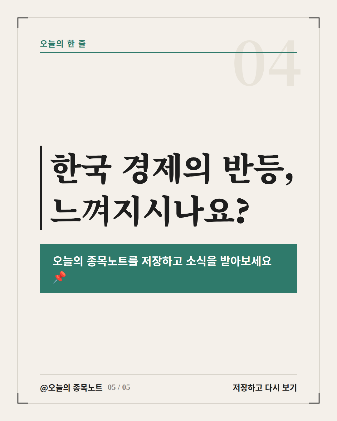 Slide 5