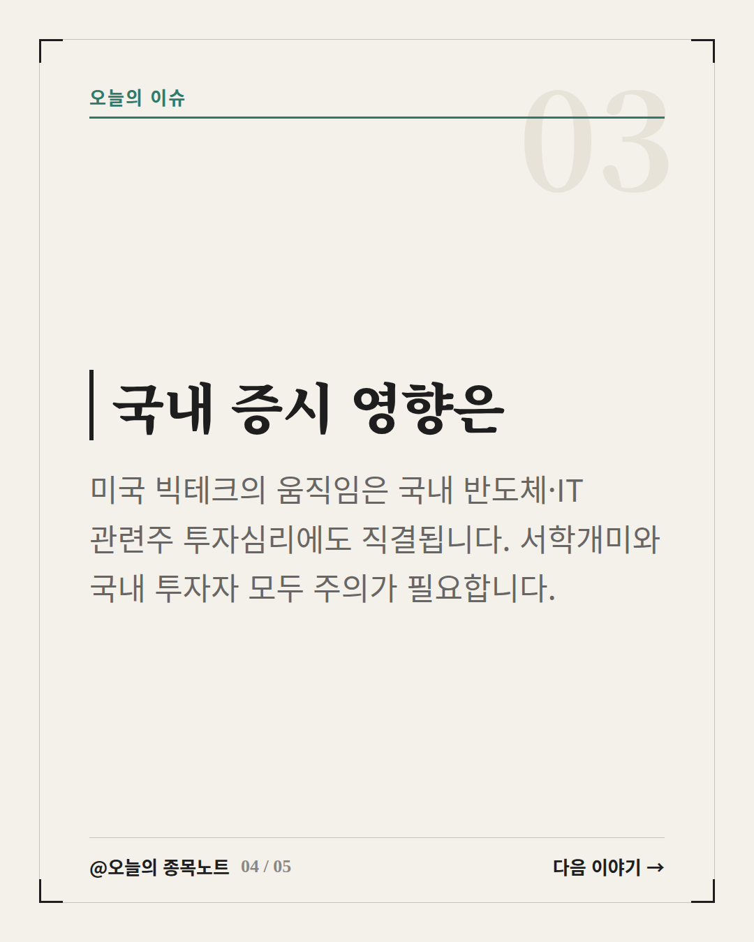 Slide 4