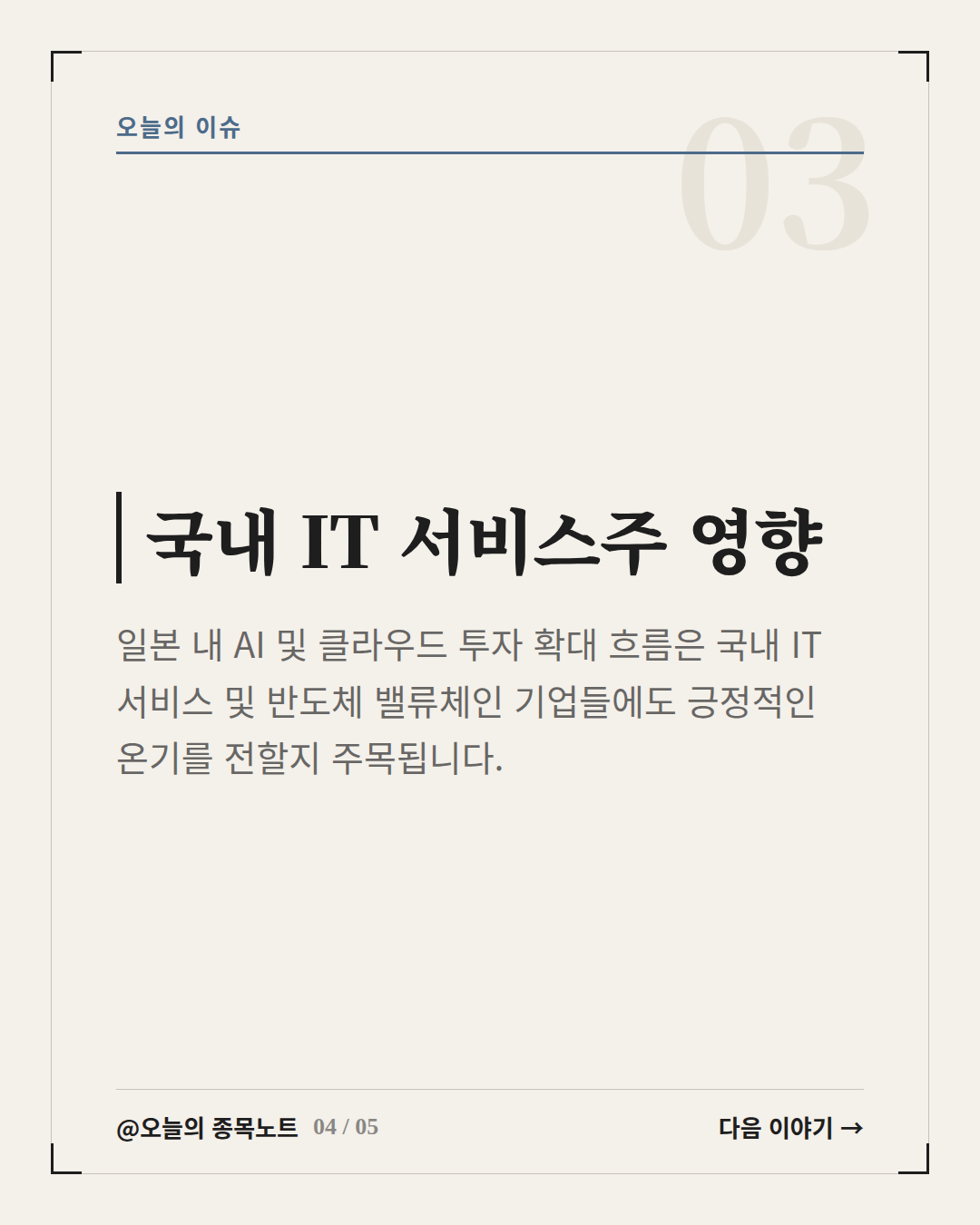 Slide 4