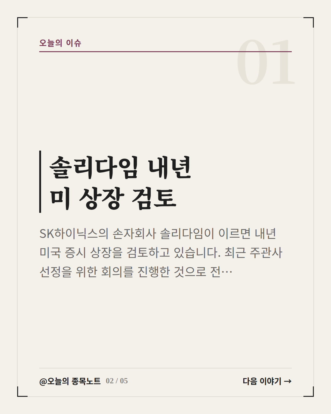 Slide 2