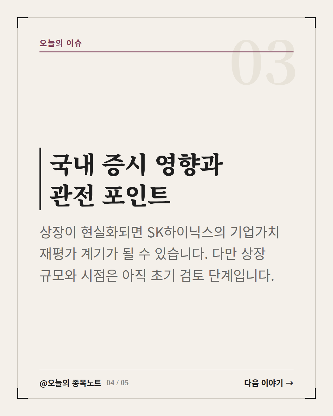Slide 4