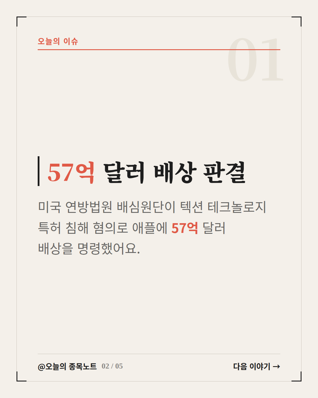 Slide 2