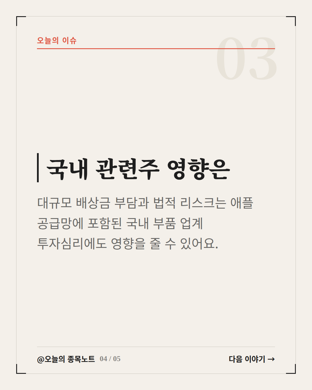 Slide 4