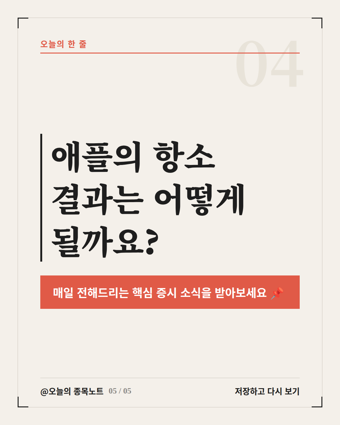 Slide 5