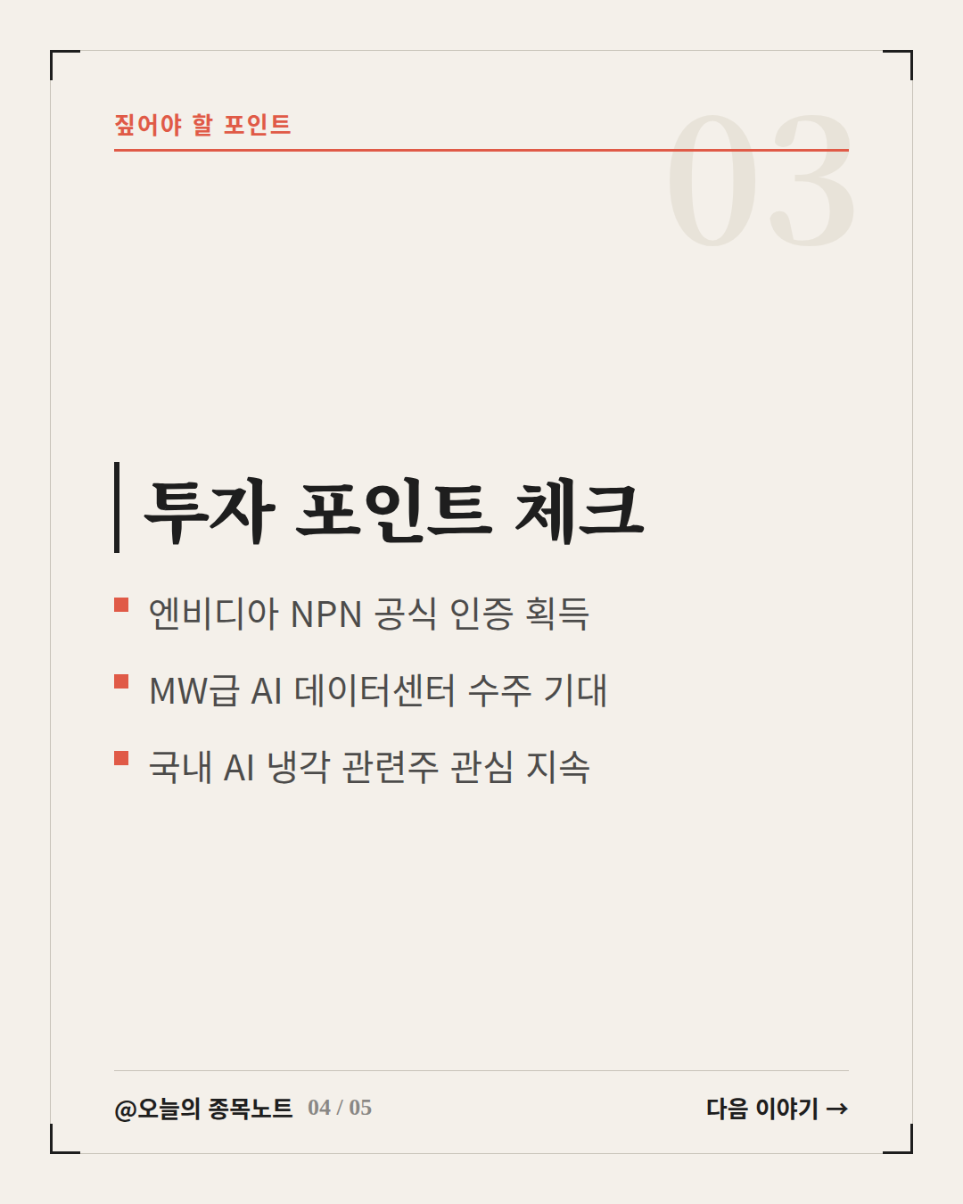 Slide 4