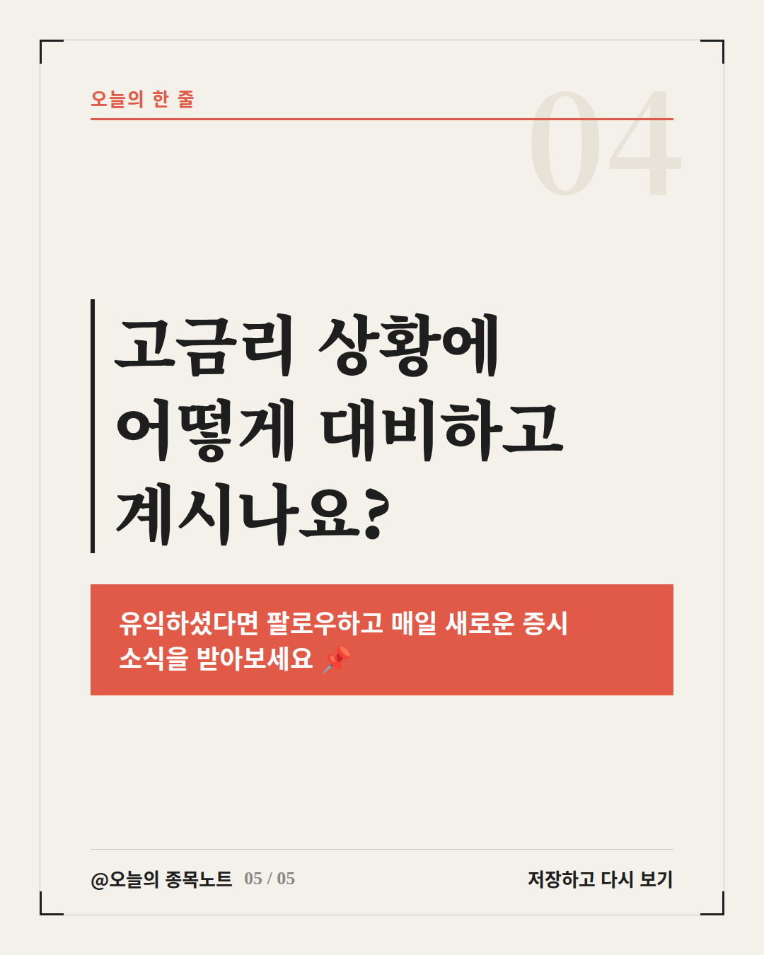 Slide 5