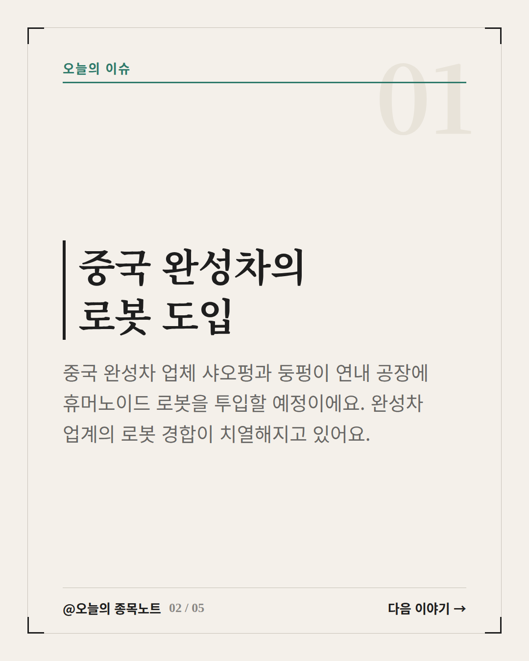 Slide 2
