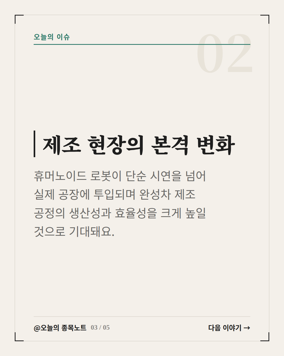 Slide 3
