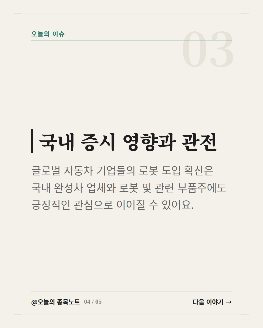 Slide 4