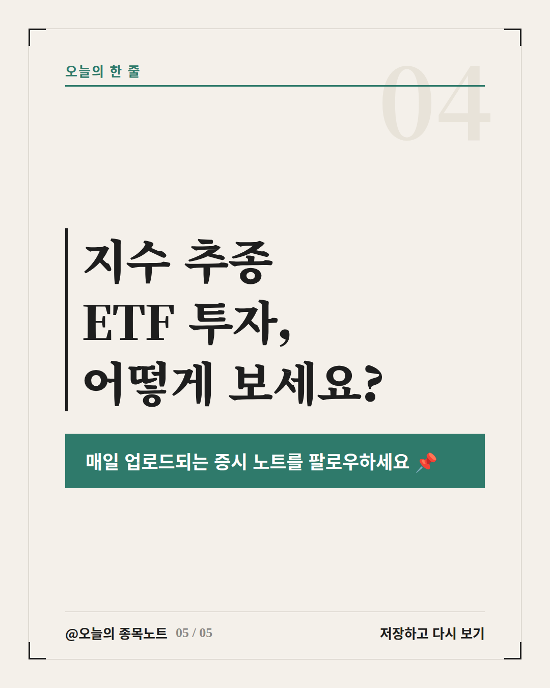 Slide 5
