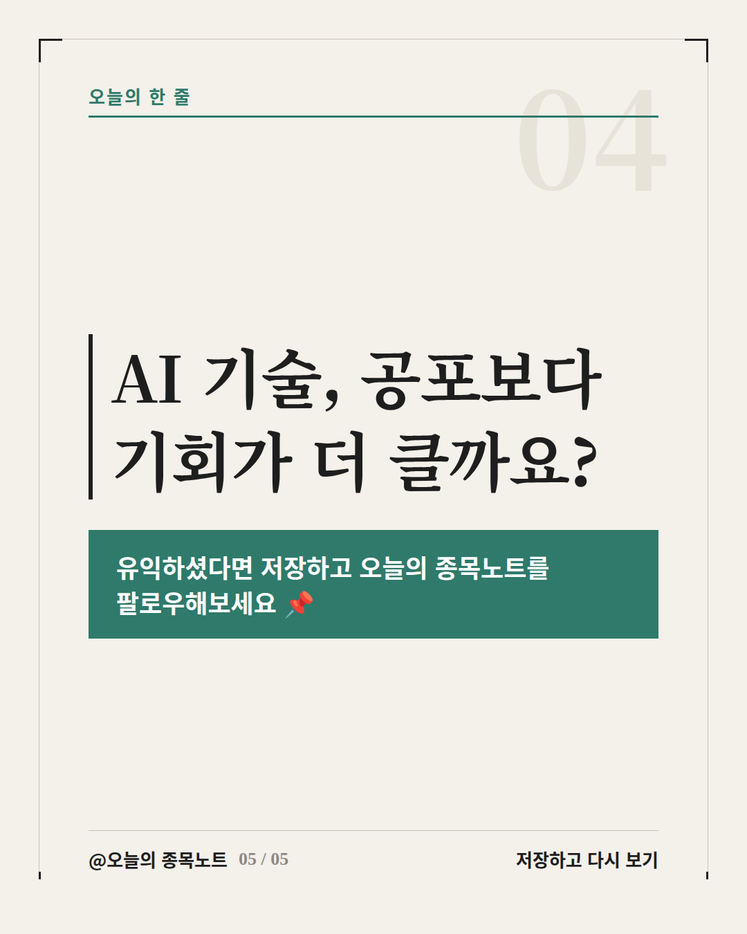 Slide 5