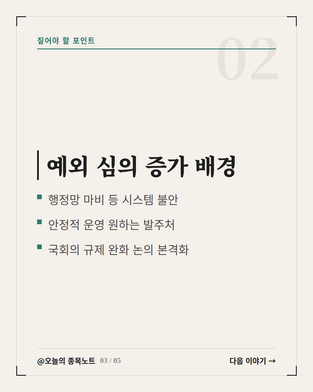 Slide 3