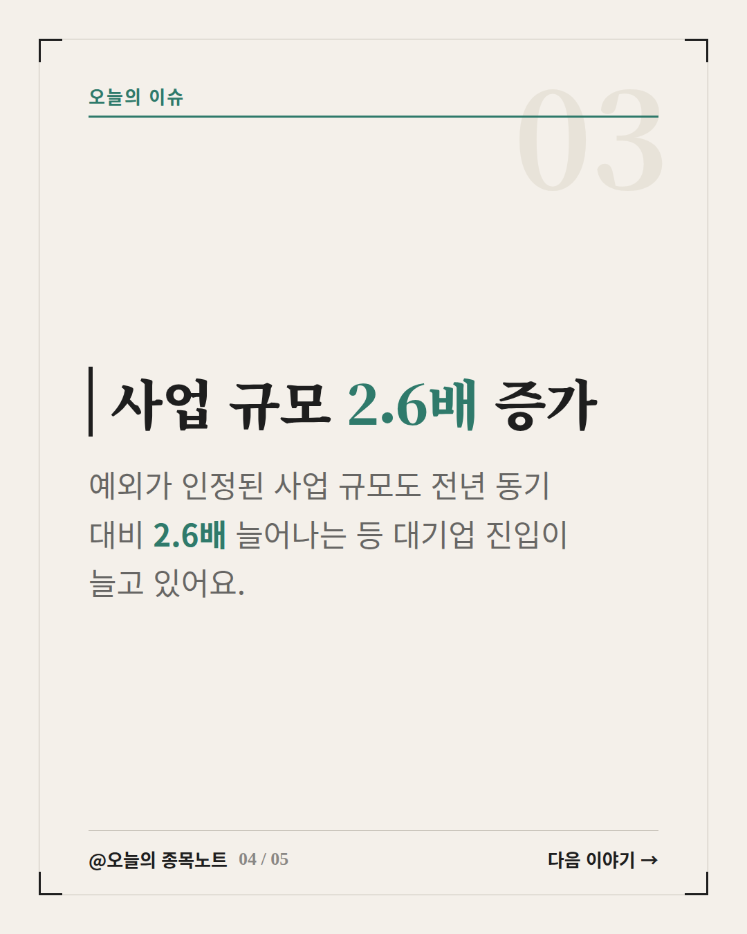 Slide 4