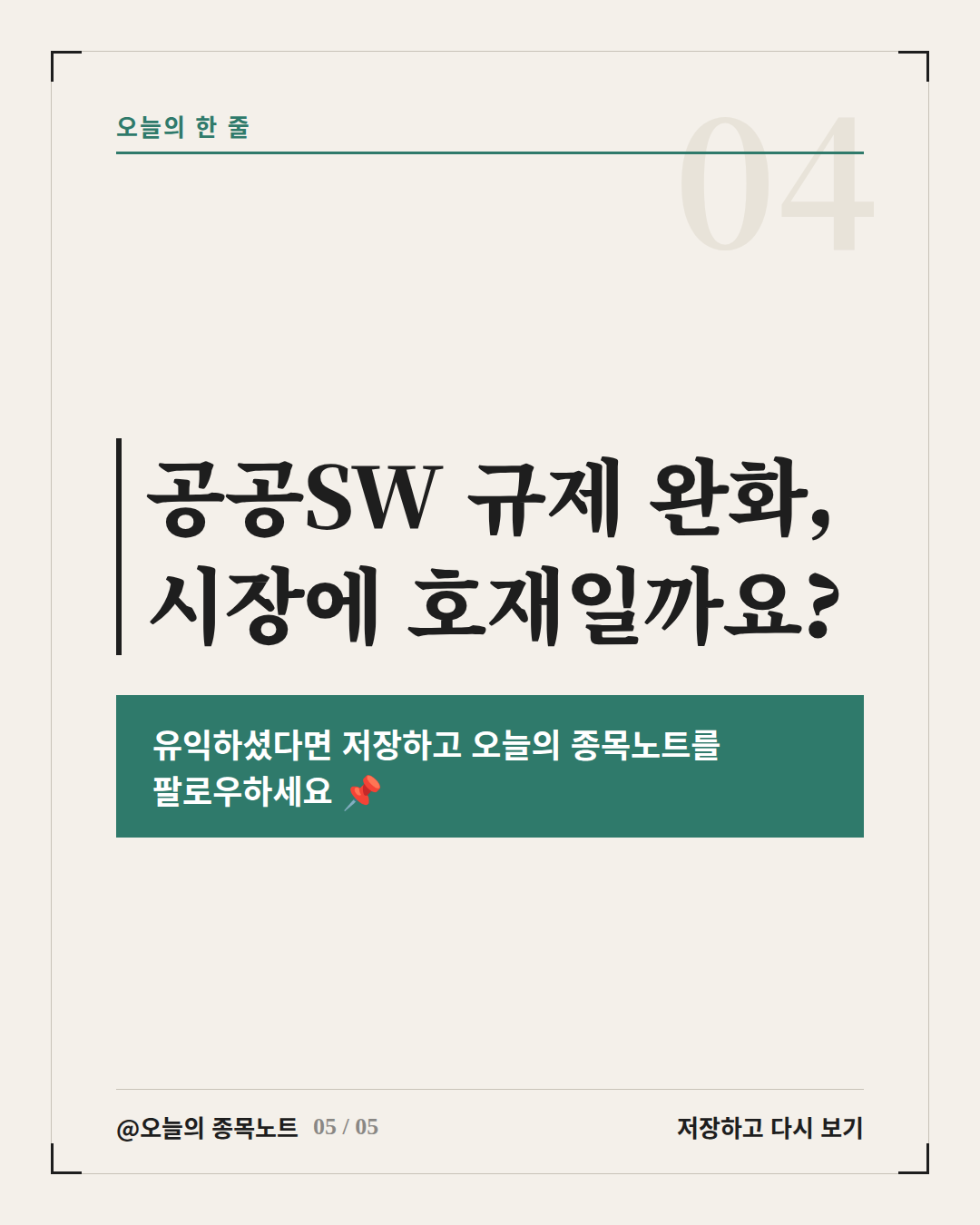 Slide 5