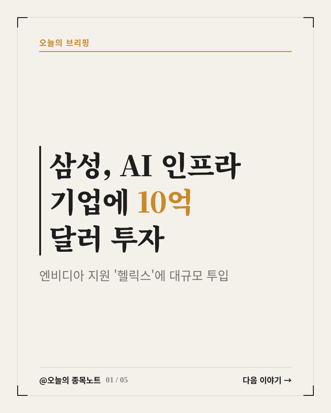 2026-09-29_samsung-ai-infrastructure