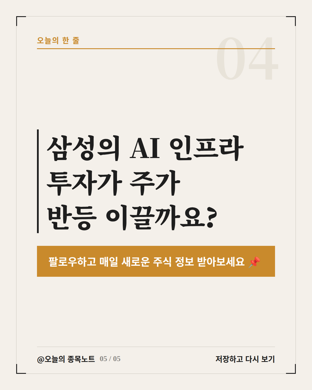 Slide 5