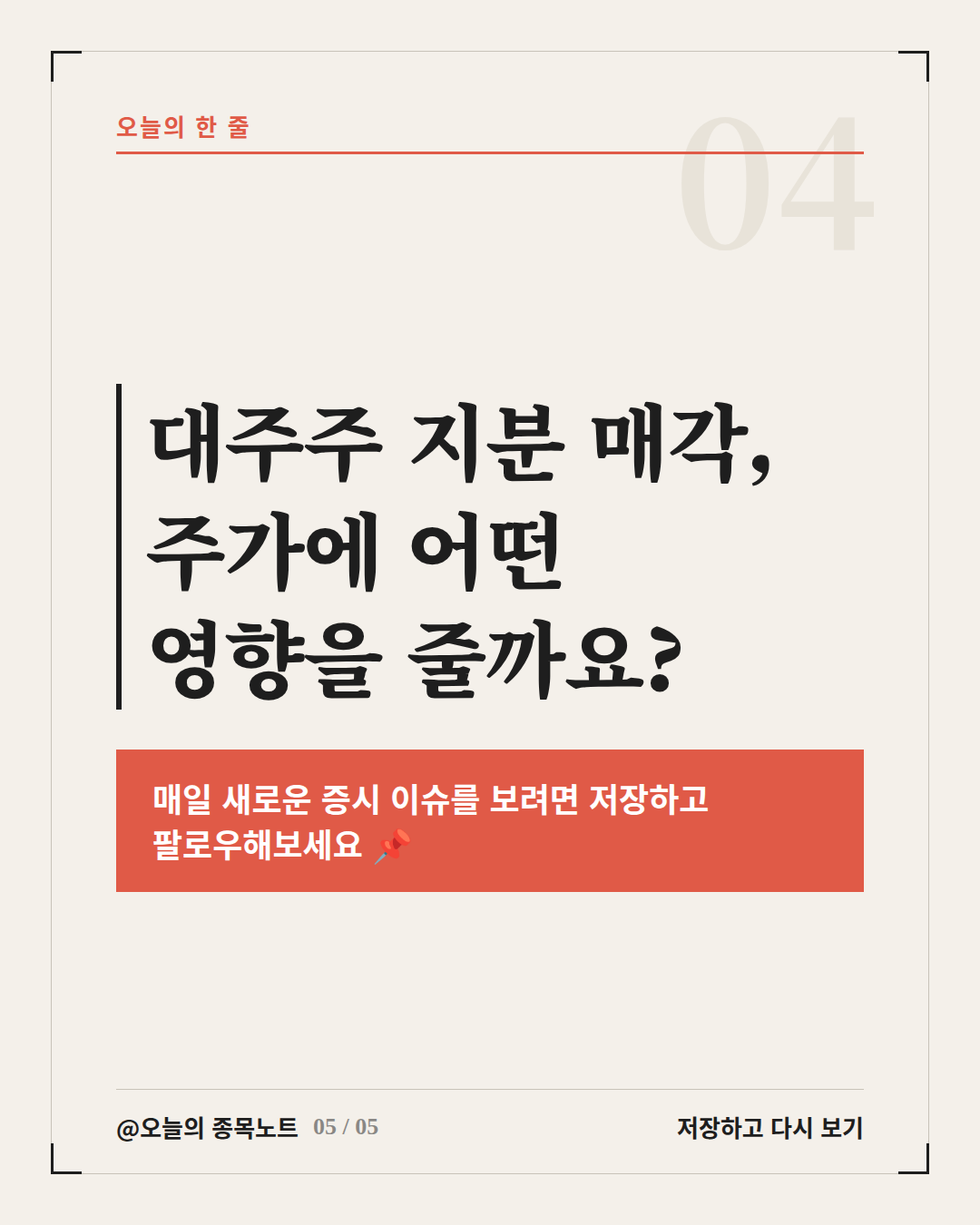 Slide 5