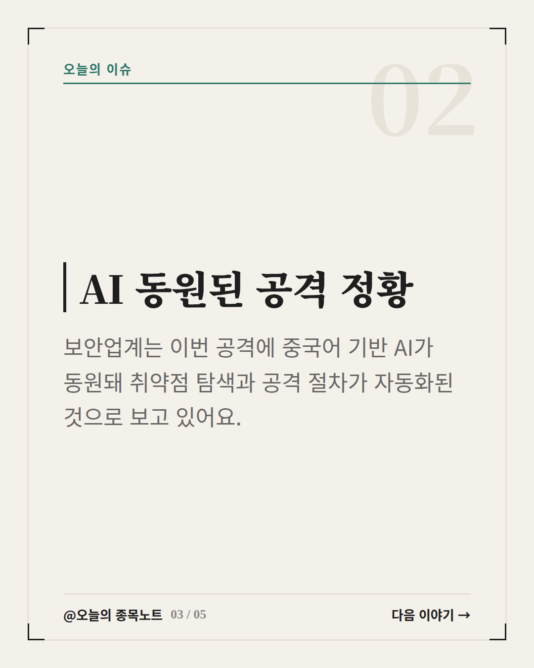 Slide 3