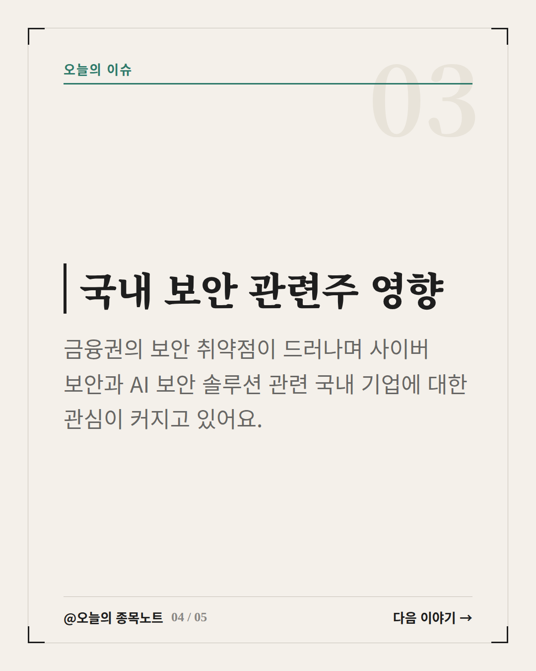 Slide 4