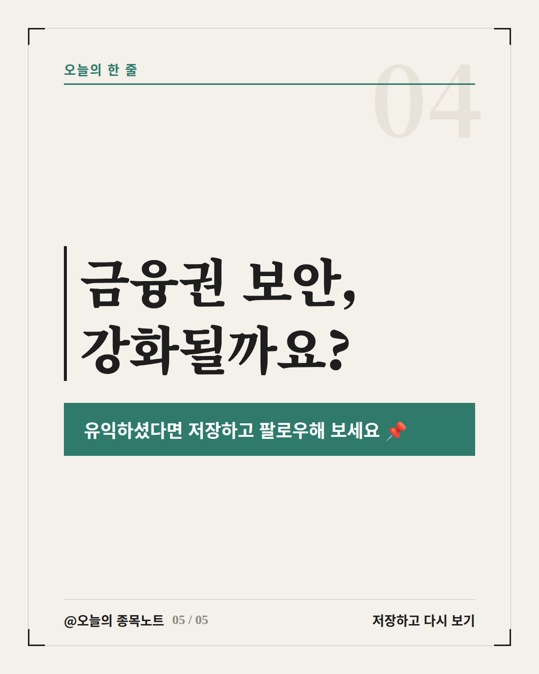Slide 5