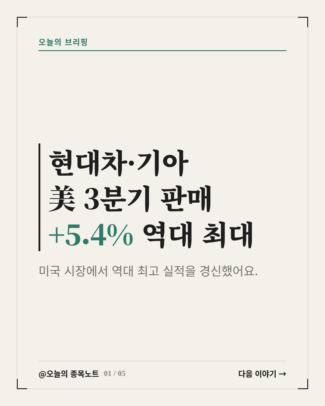 2026-10-03_hyundai-kia-us-sales