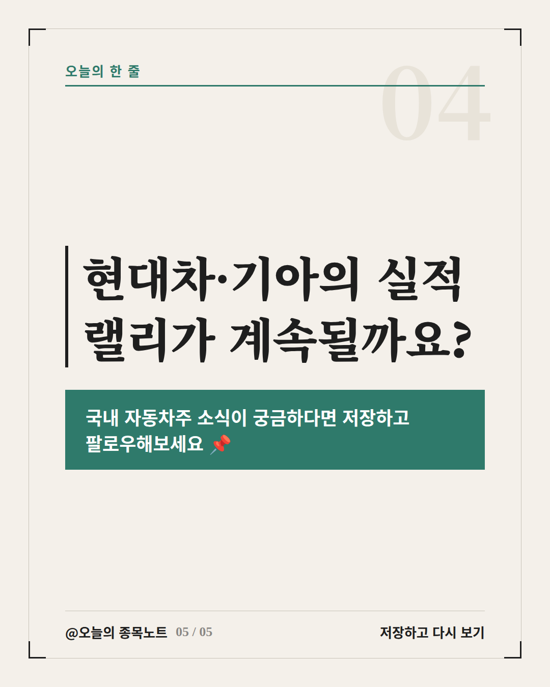 Slide 5