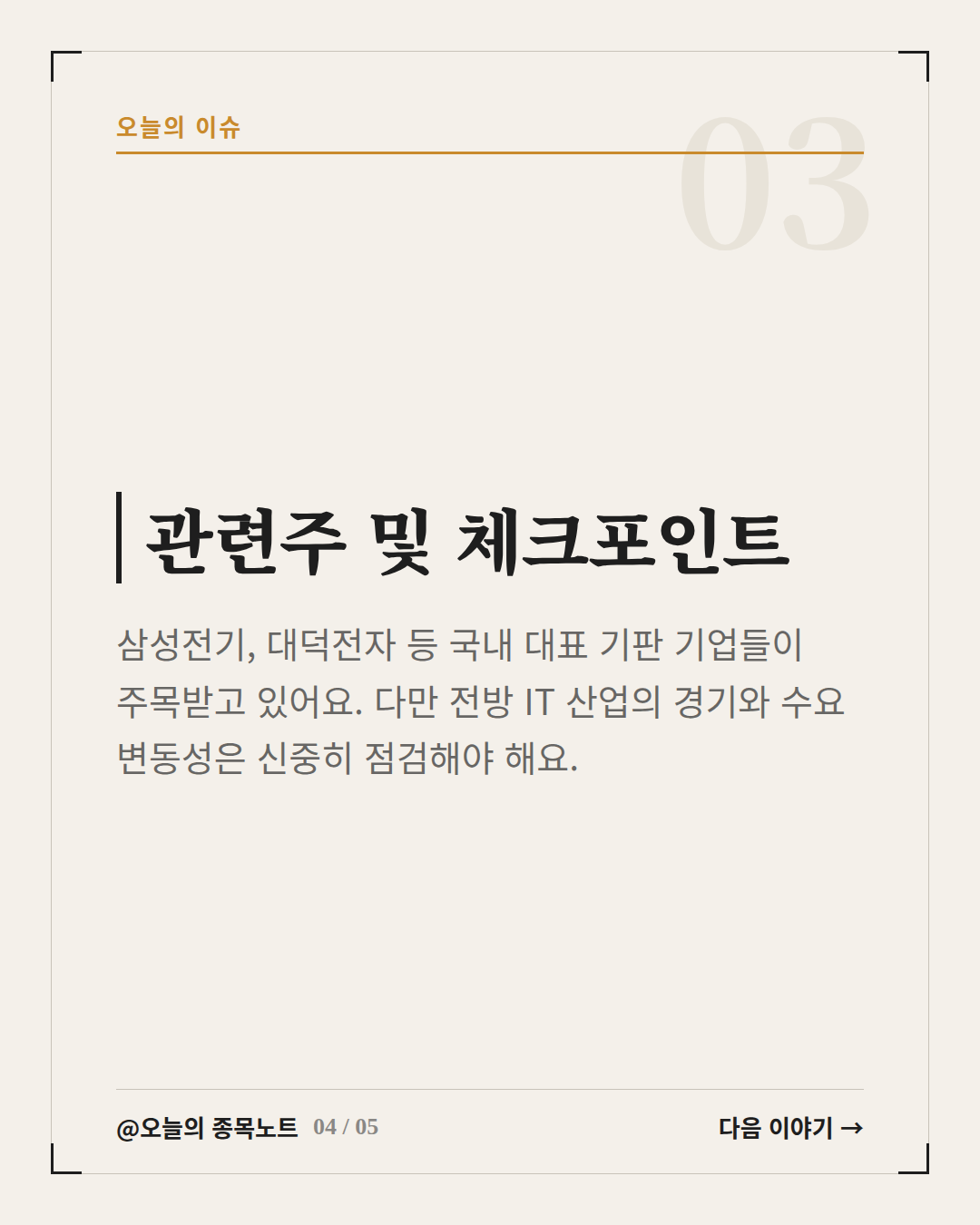 Slide 4