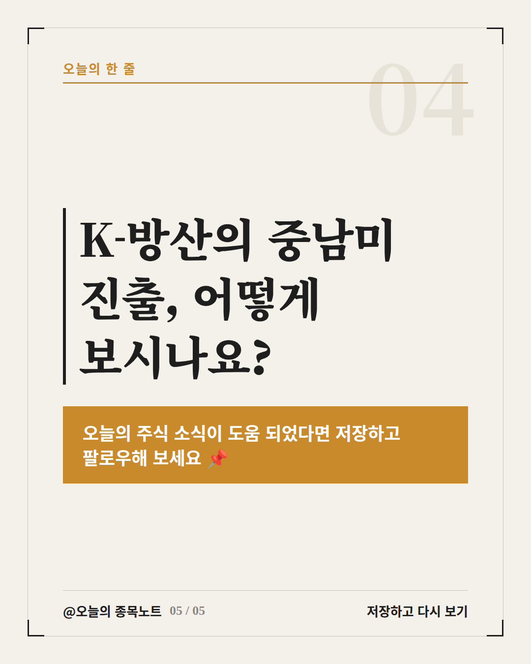Slide 5