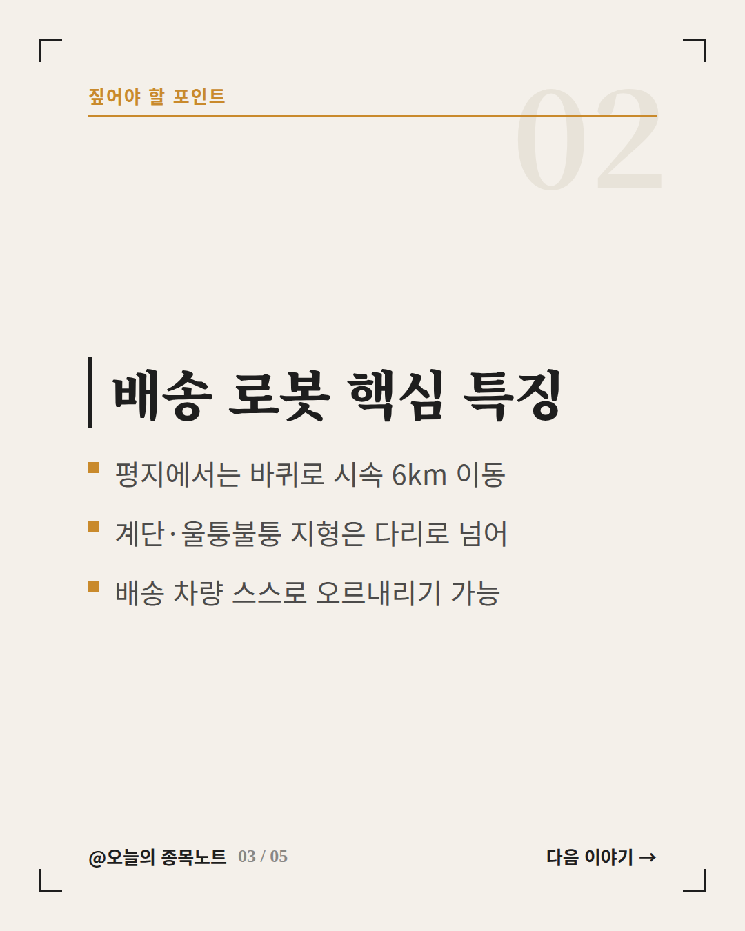 Slide 3