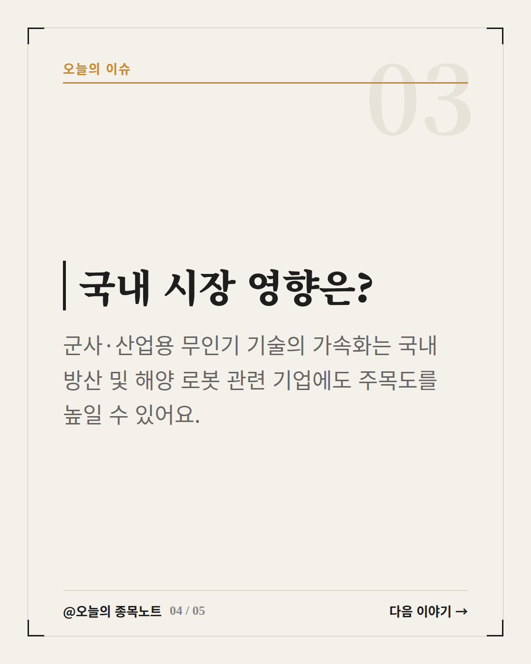 Slide 4