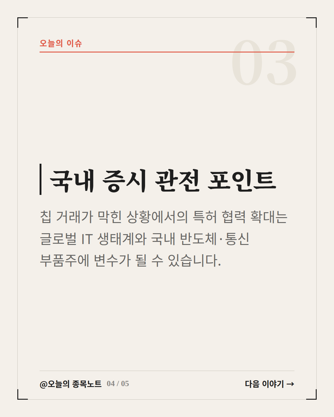 Slide 4